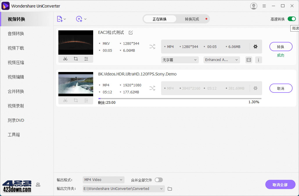 万兴优转UniConverter16.2.1.134中文破解版-尚艺博客 万兴优转UniConverter16.2.1.134中文破解版
